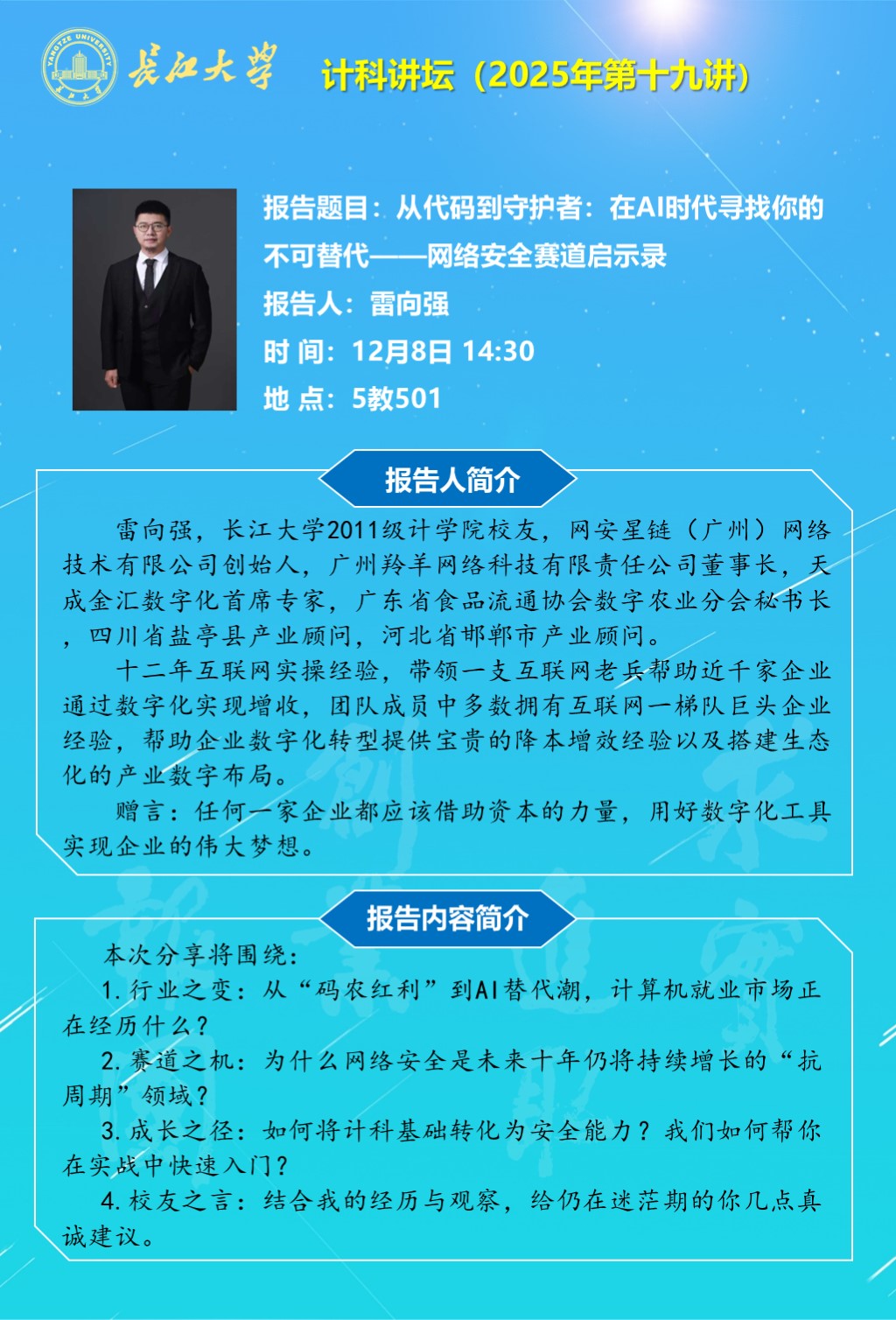 球王会体育平台网页