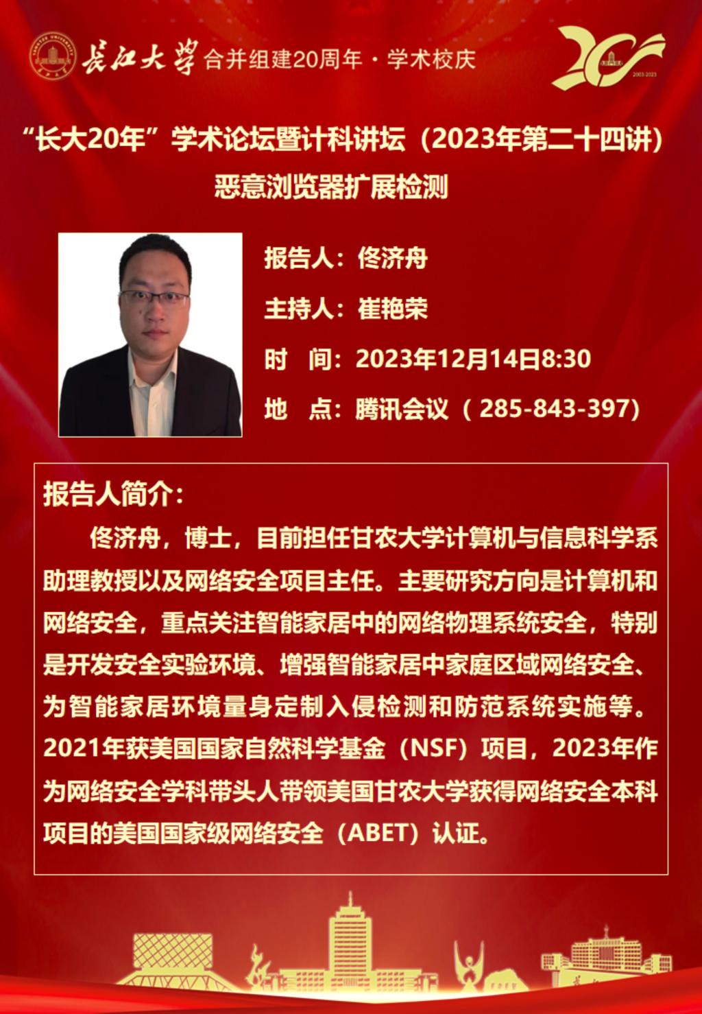 球王会体育平台网页