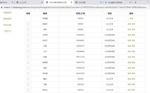 球王会体育平台网页