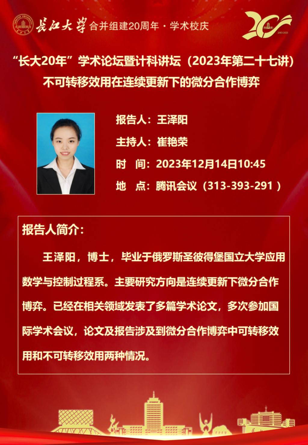 球王会体育平台网页