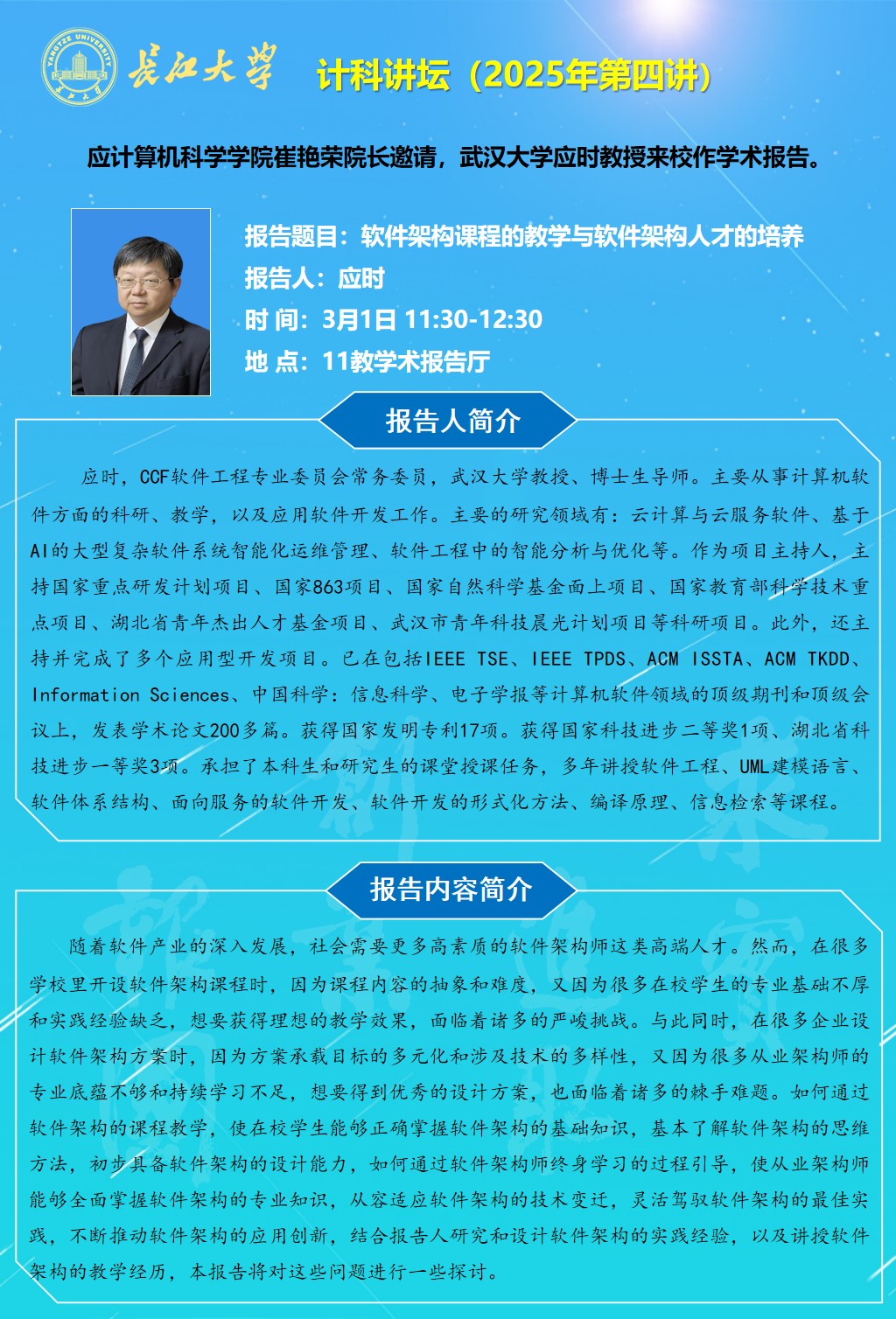 球王会体育平台网页