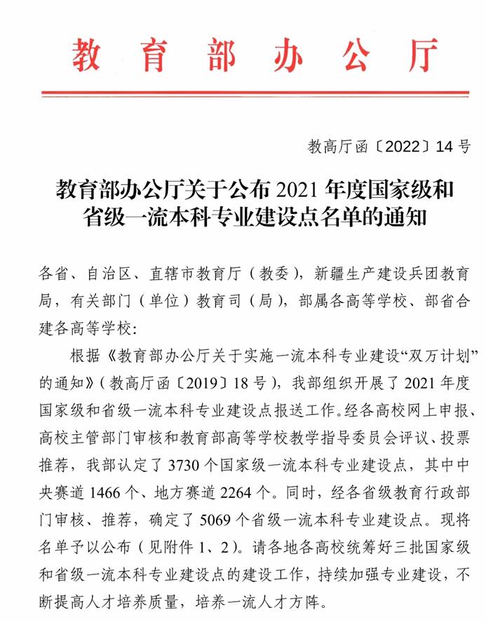 球王会体育平台网页