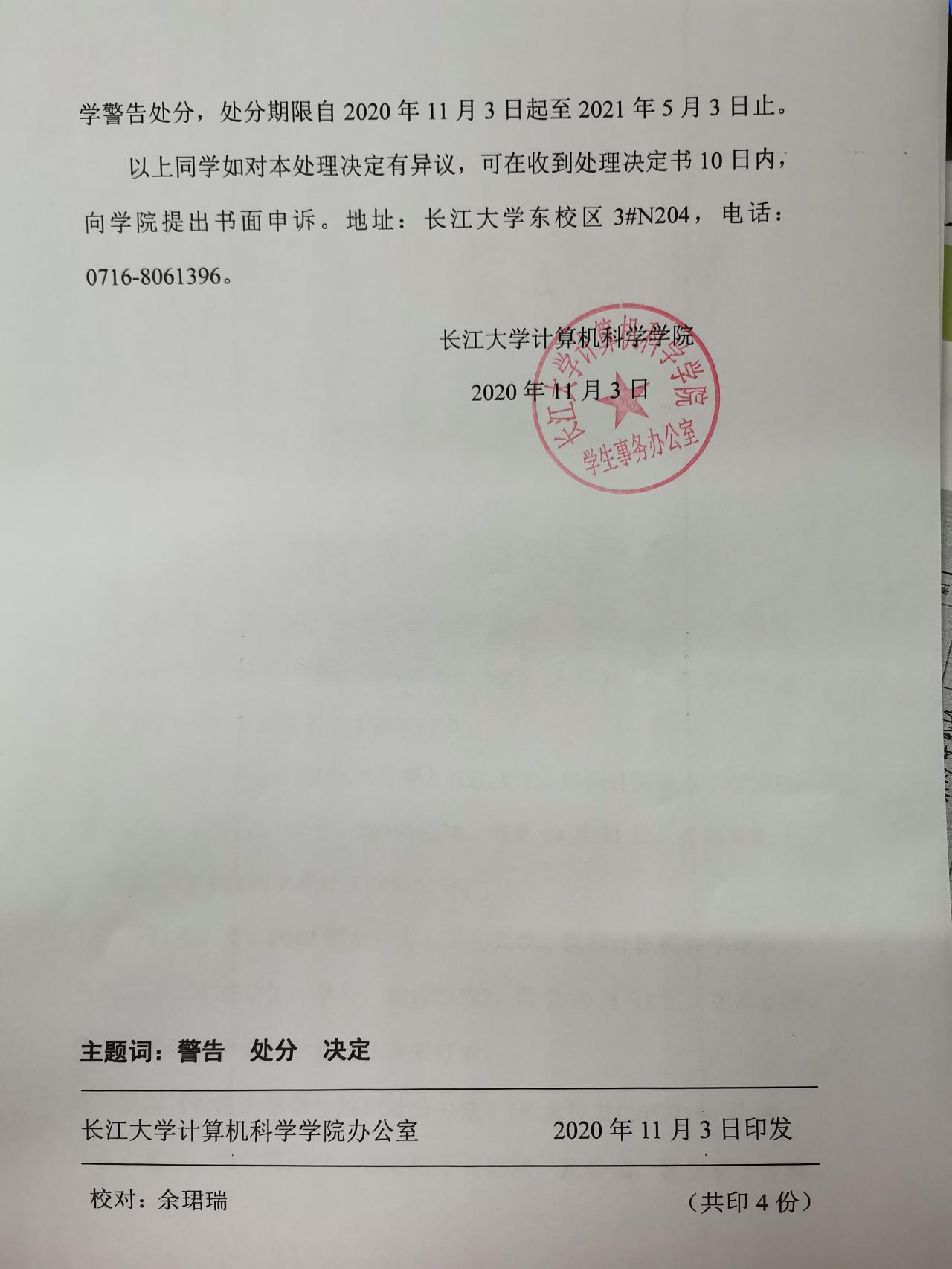 球王会体育平台网页