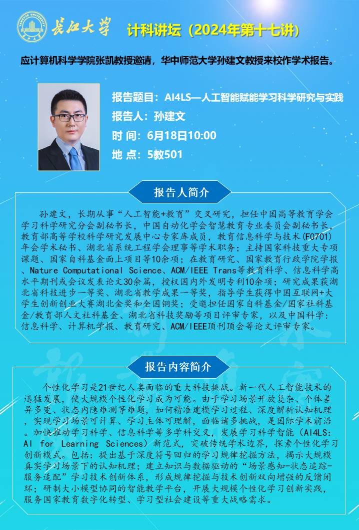 球王会体育平台网页