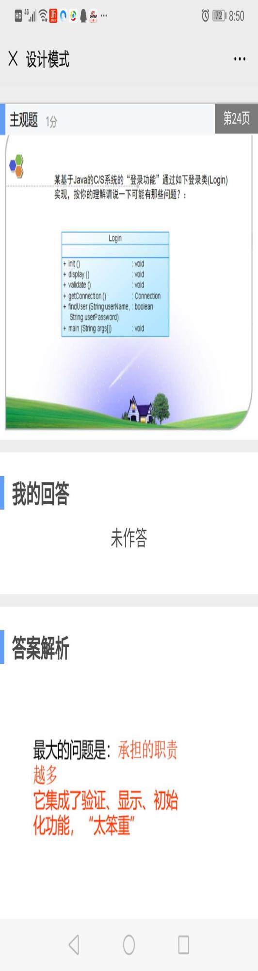 球王会体育平台网页