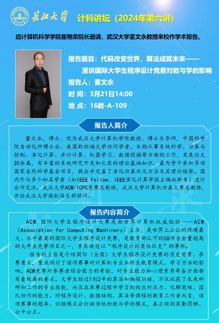 球王会体育平台网页