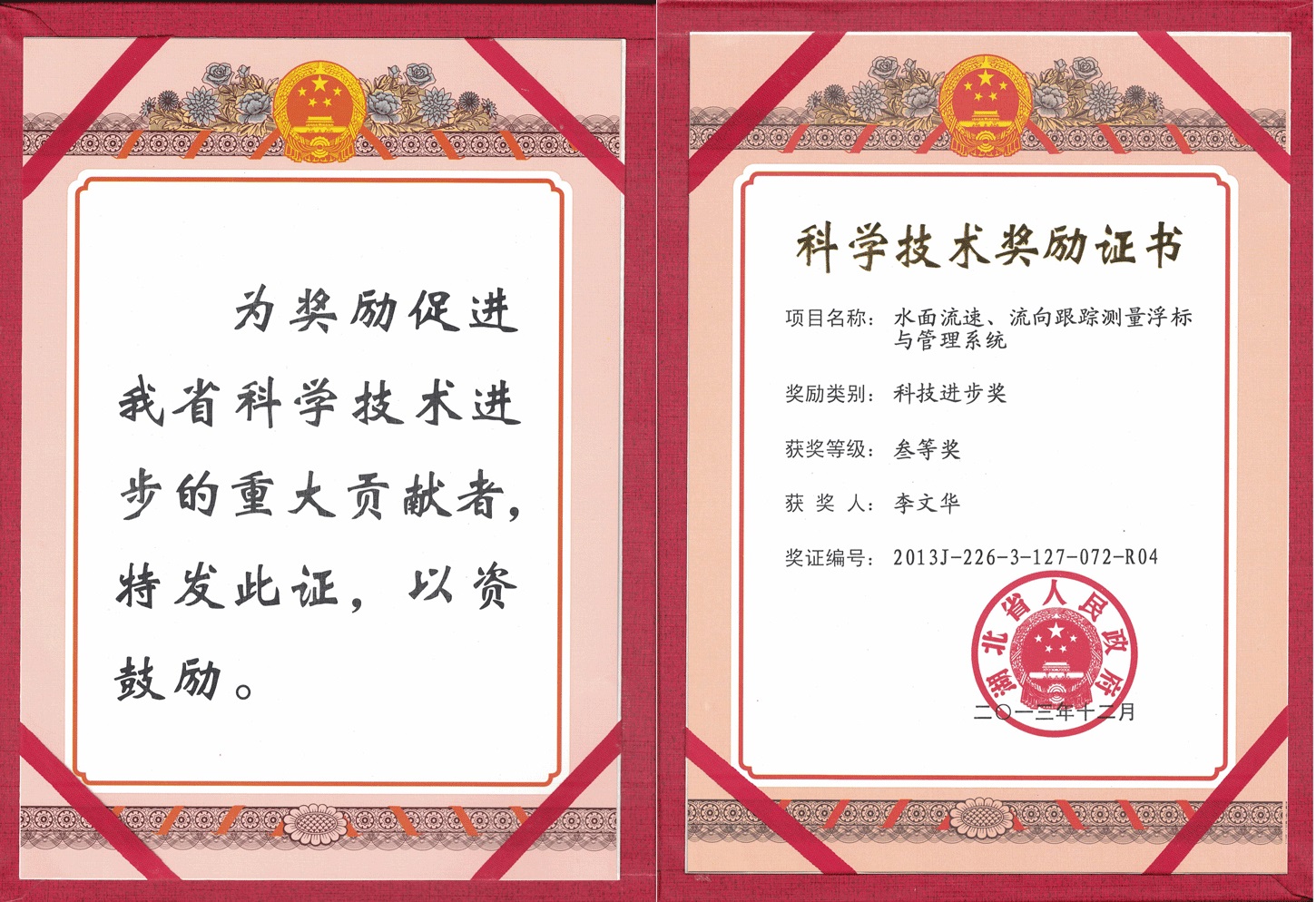 球王会体育平台网页