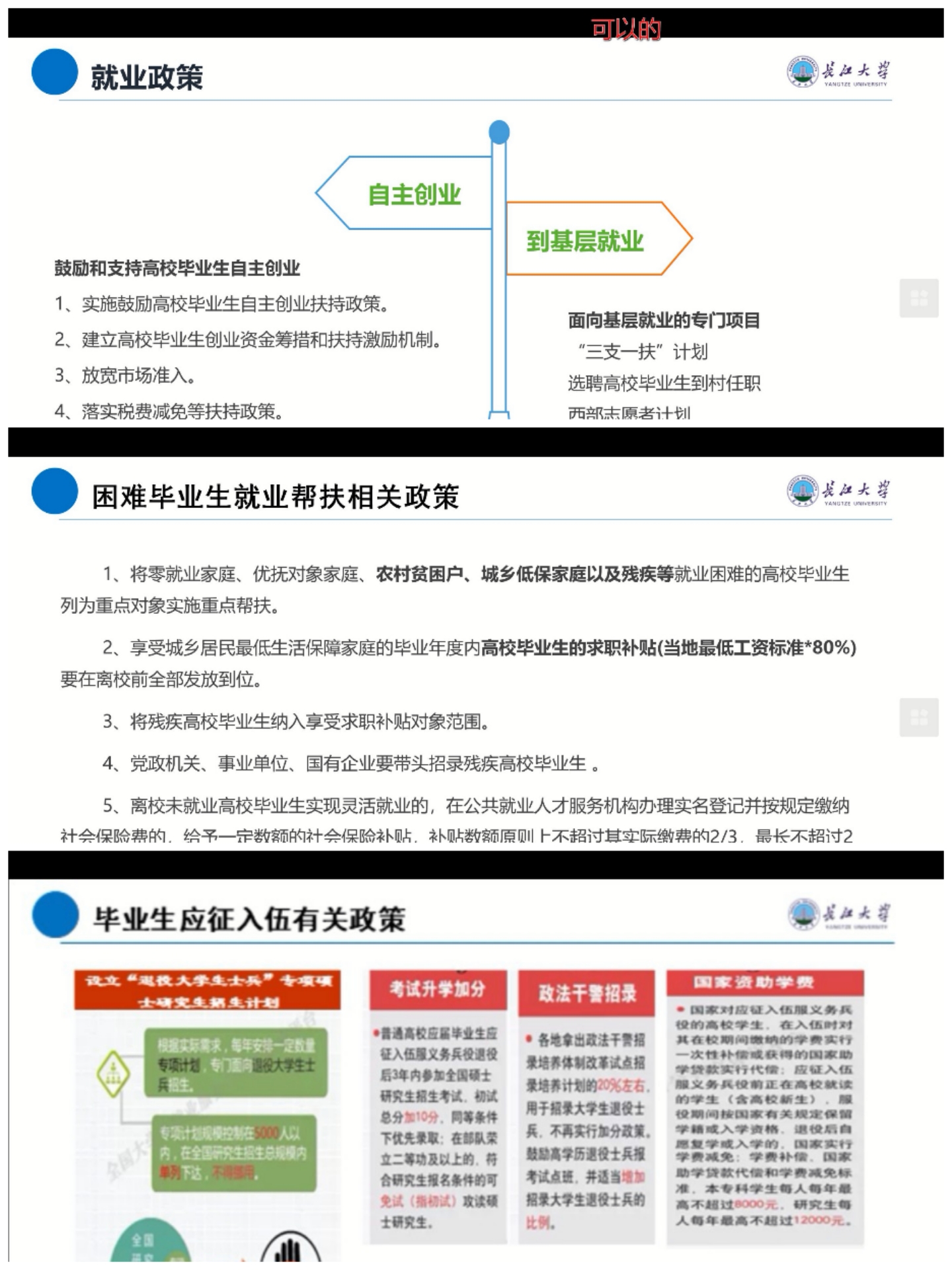 球王会体育平台网页