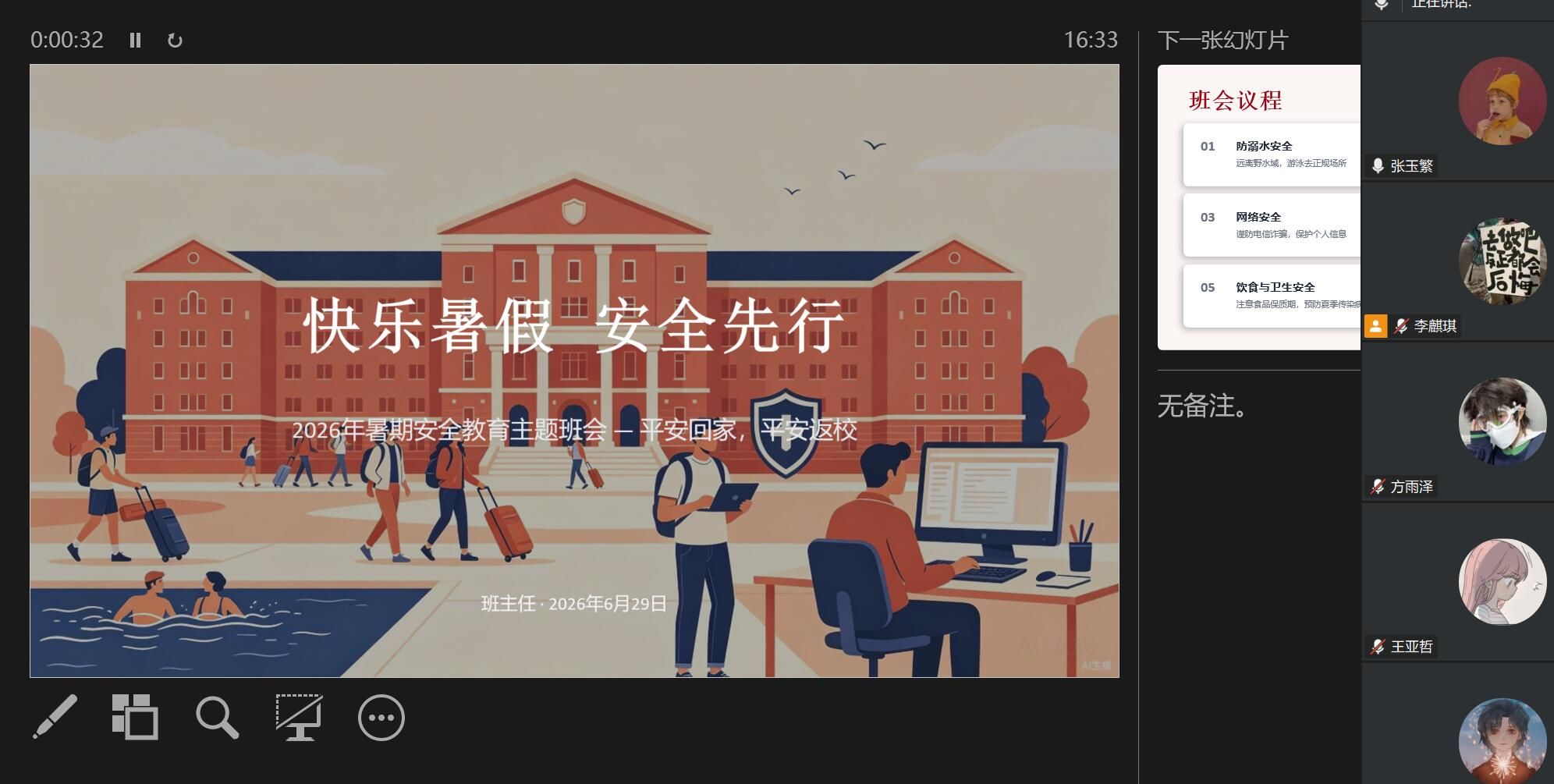 球王会体育平台网页