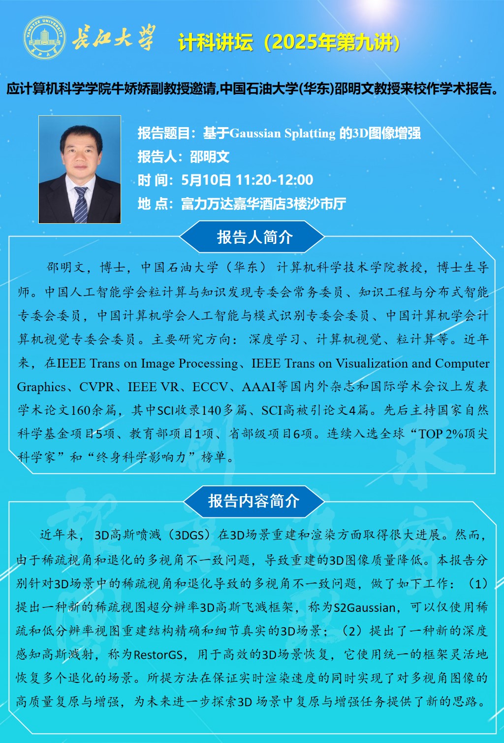 球王会体育平台网页