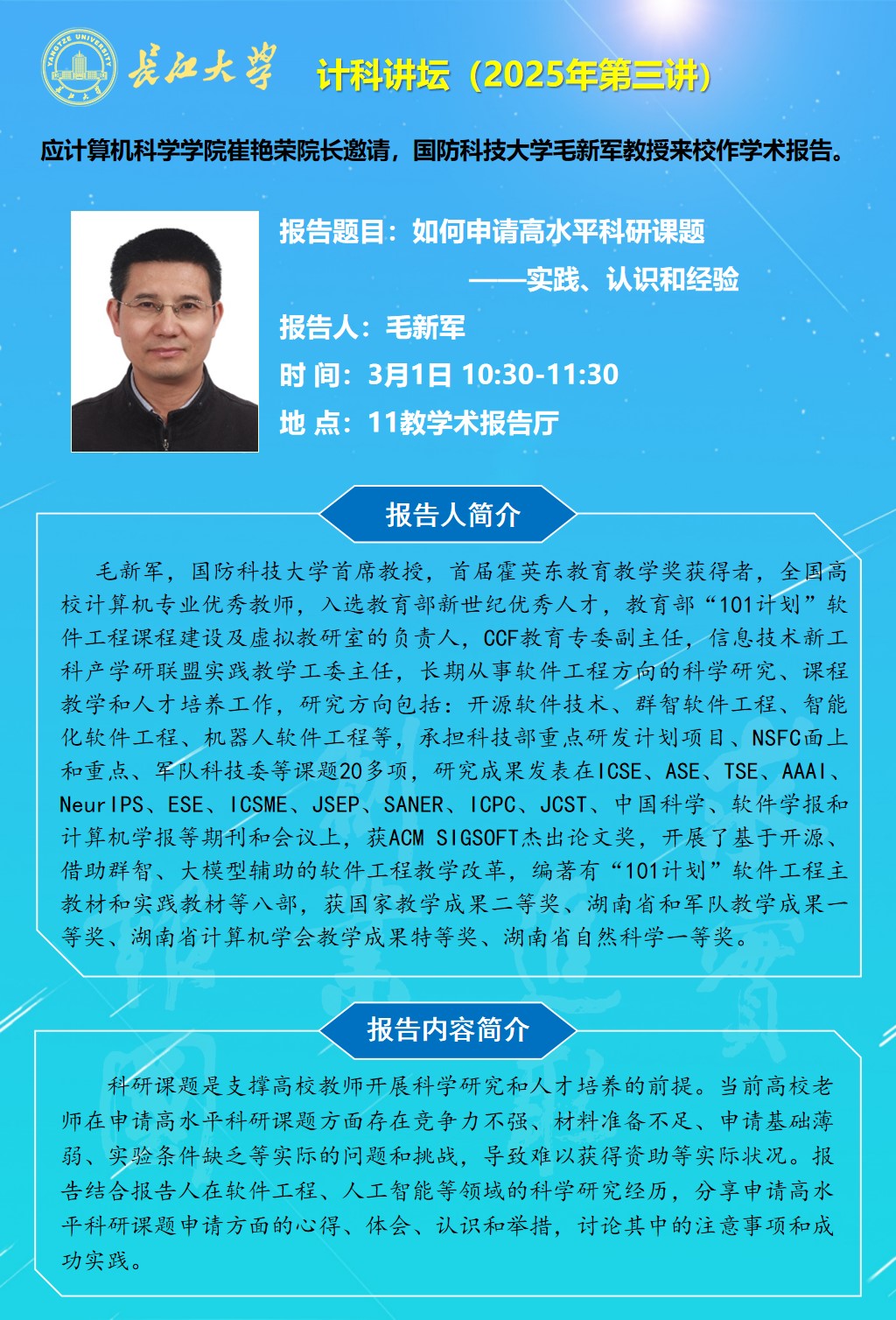 球王会体育平台网页