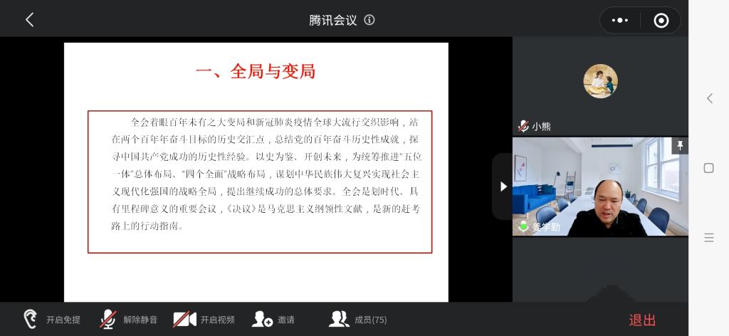 球王会体育平台网页
