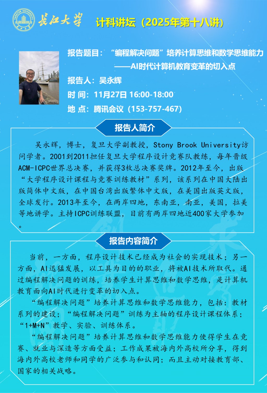 球王会体育平台网页