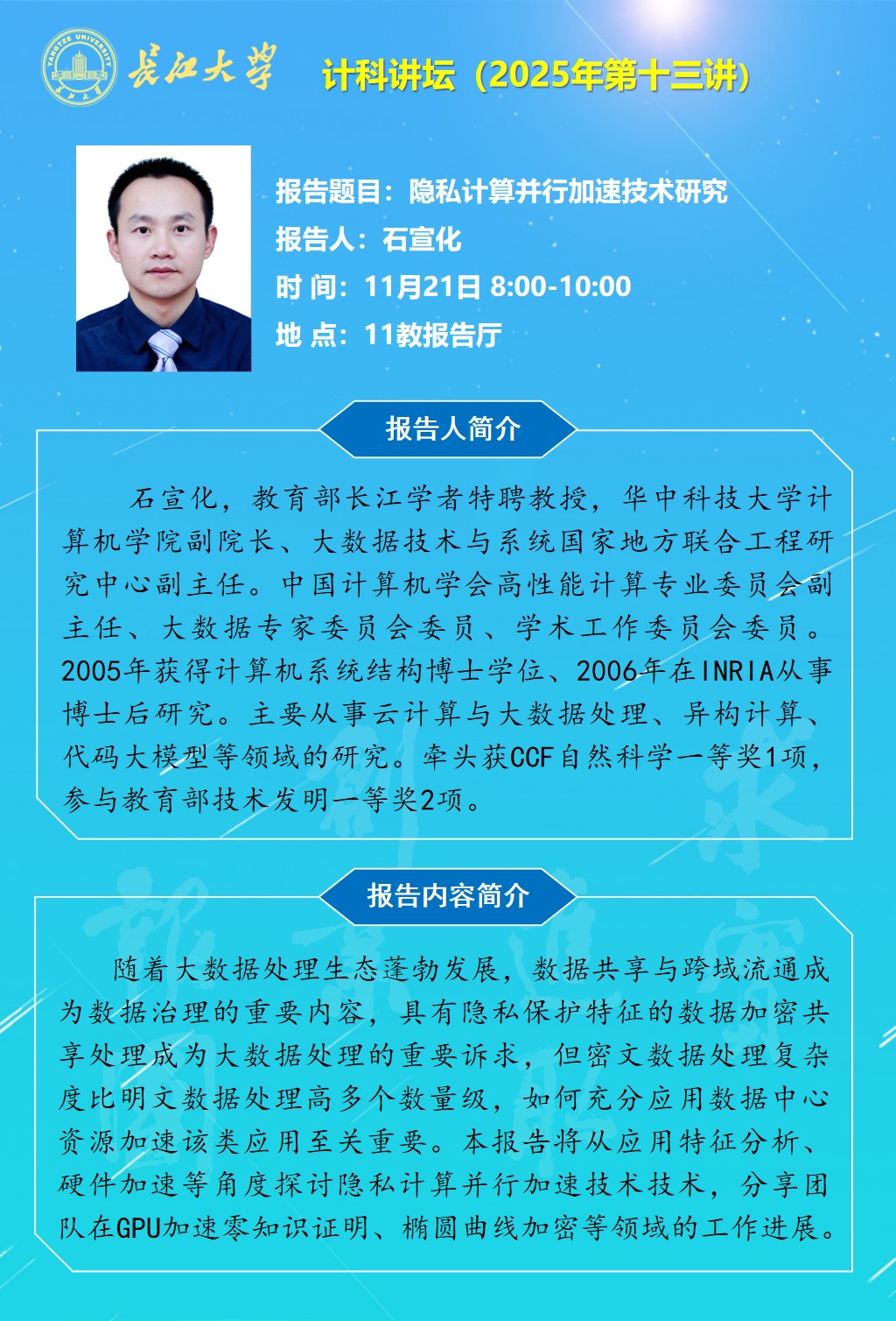 球王会体育平台网页