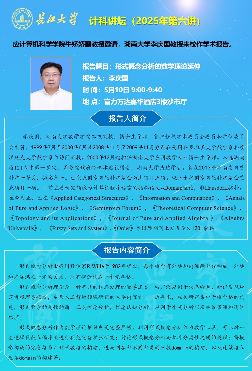 球王会体育平台网页