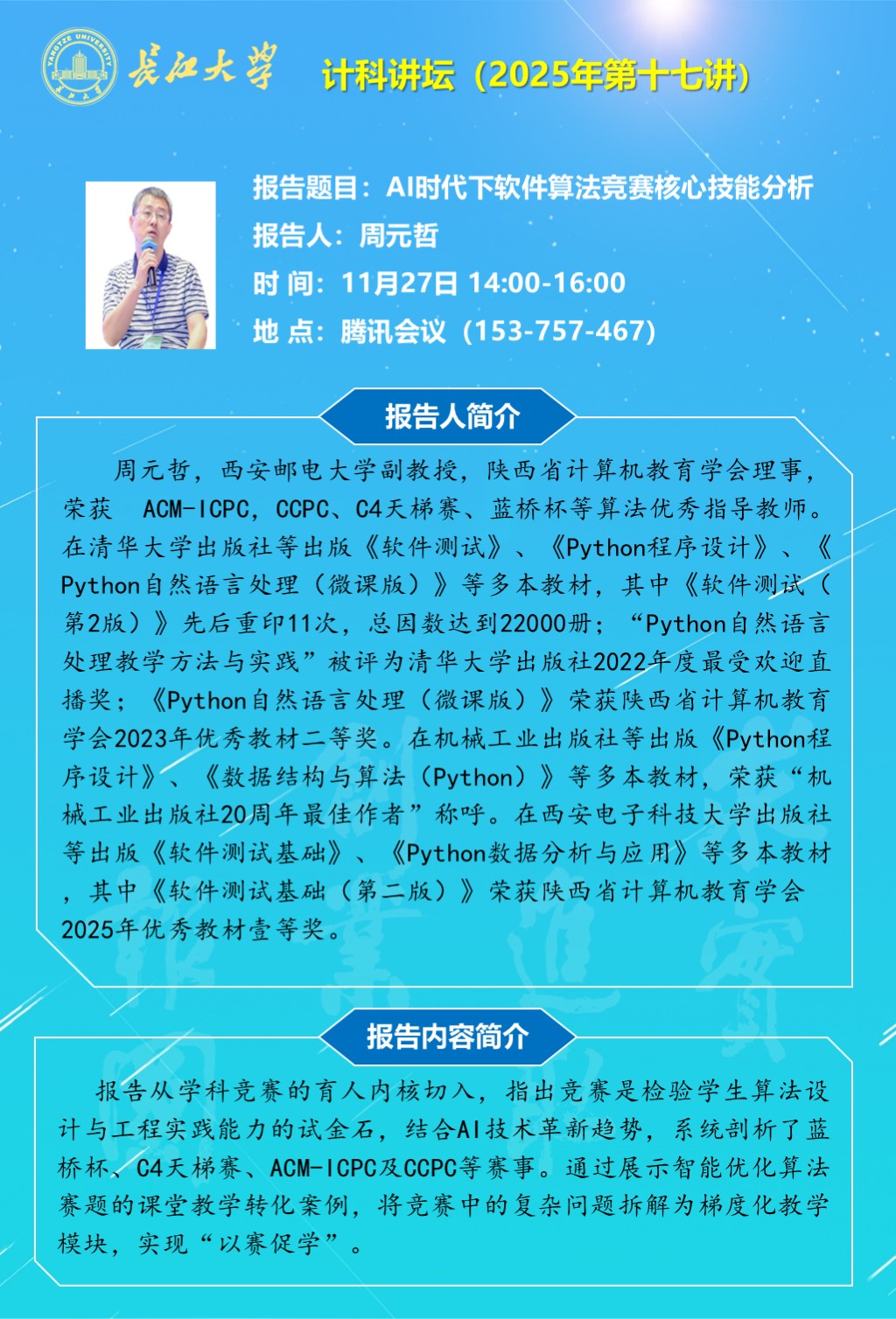 球王会体育平台网页