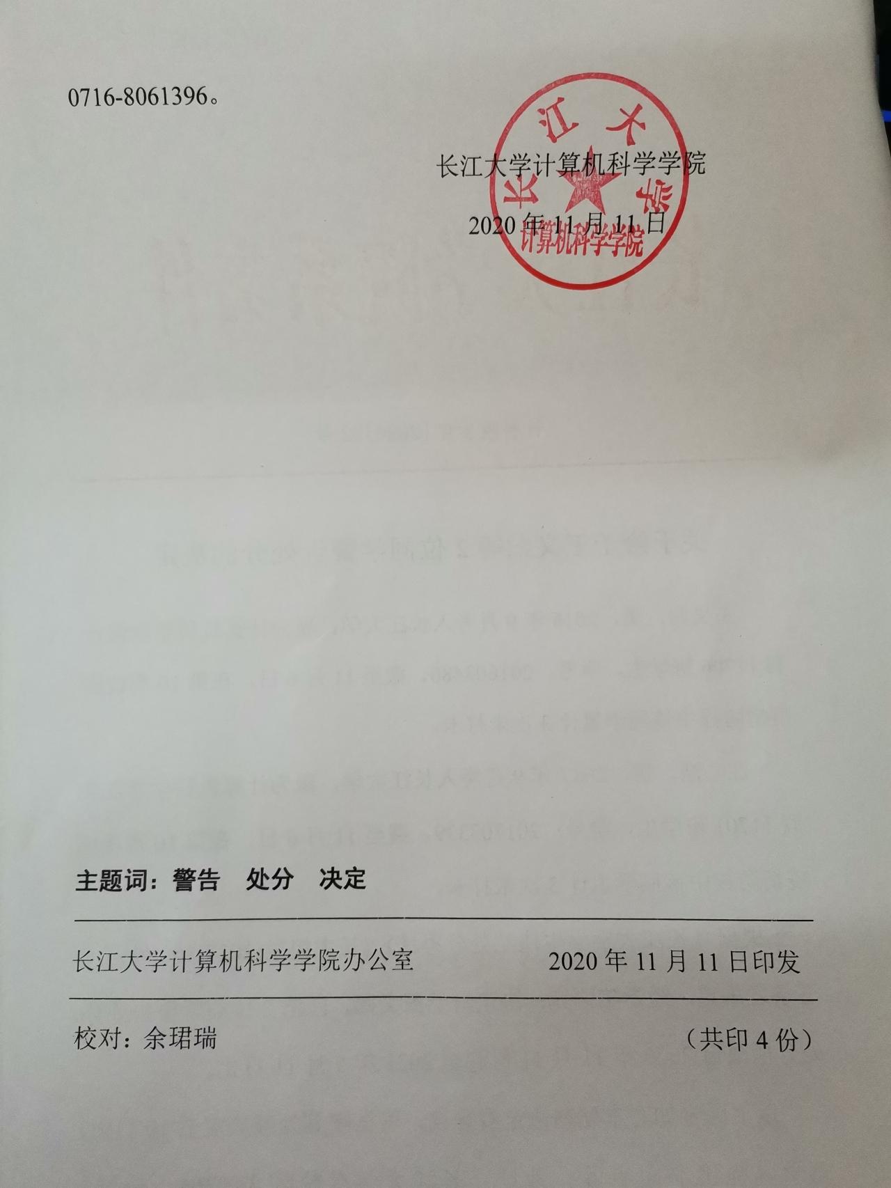 球王会体育平台网页