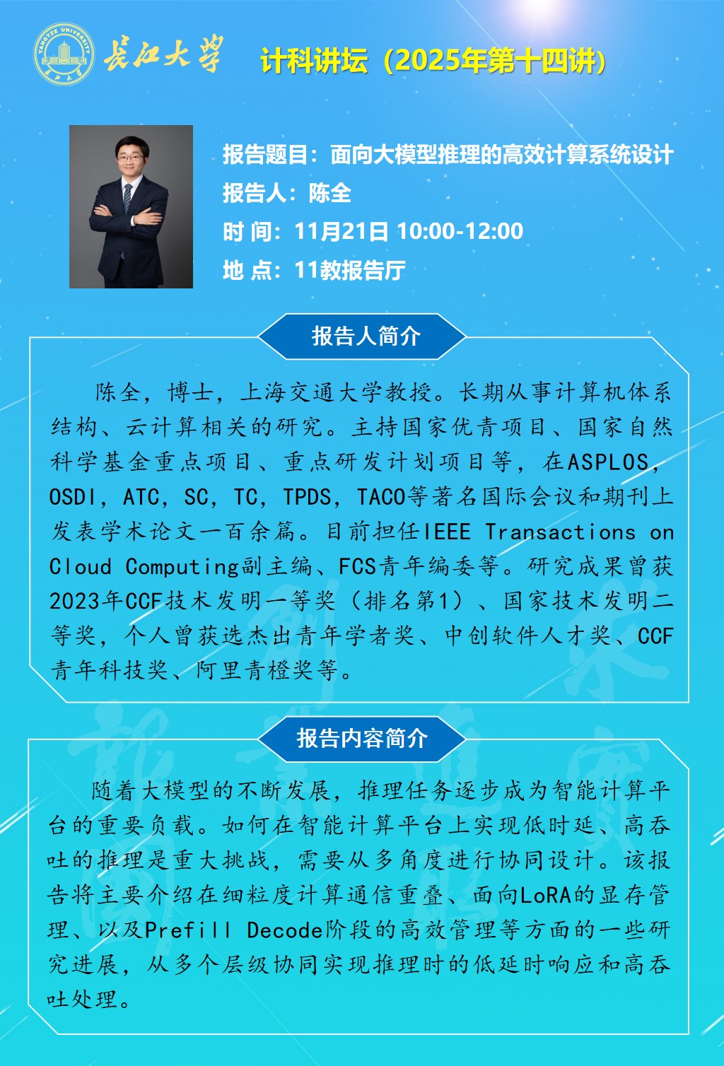 球王会体育平台网页