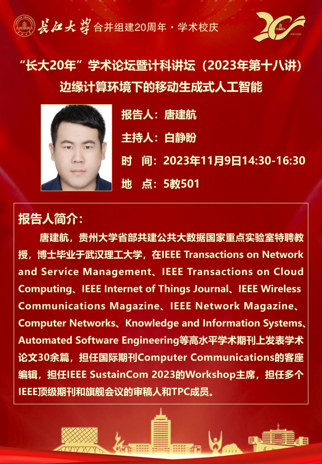 球王会体育平台网页