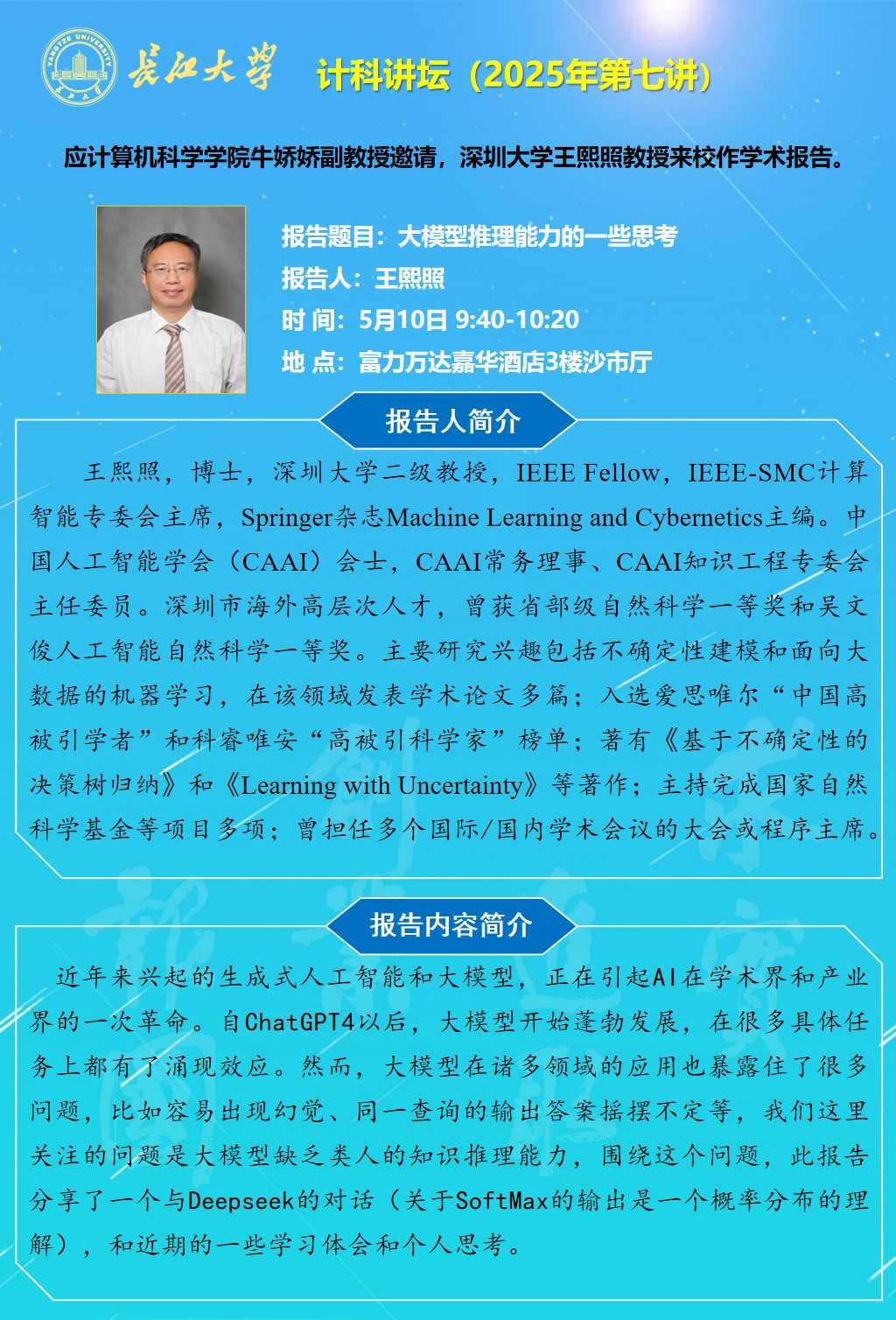 球王会体育平台网页