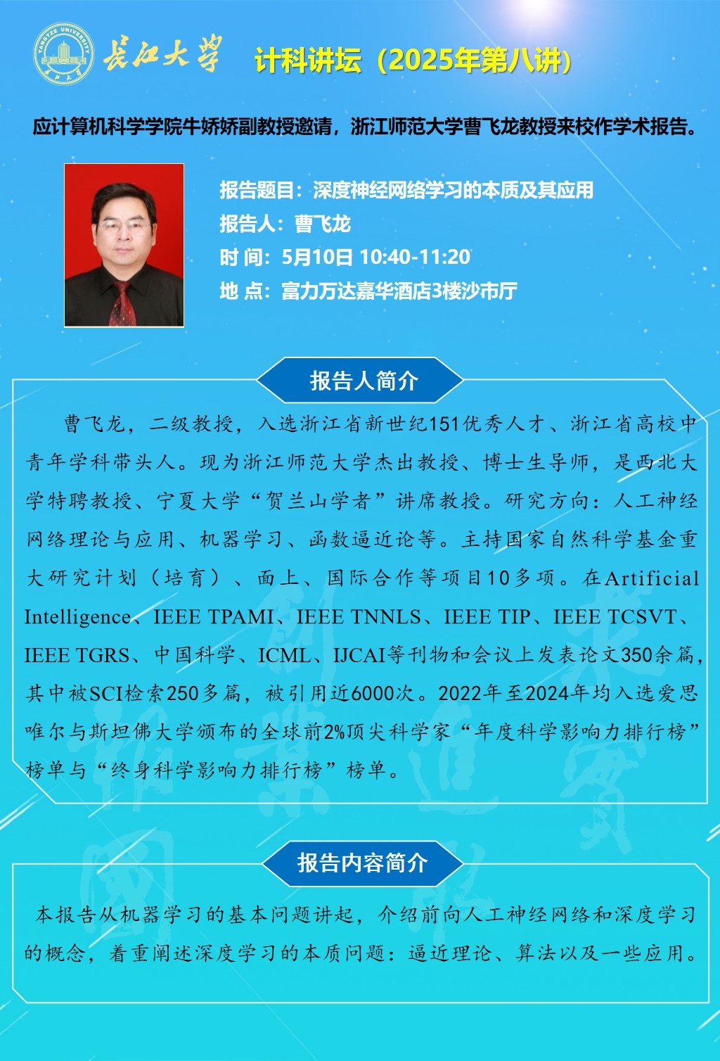 球王会体育平台网页