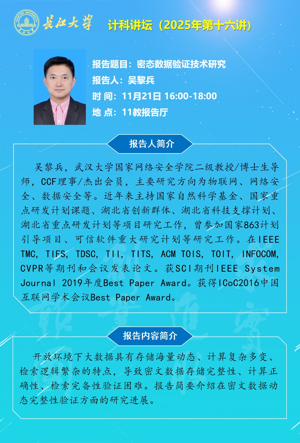 球王会体育平台网页