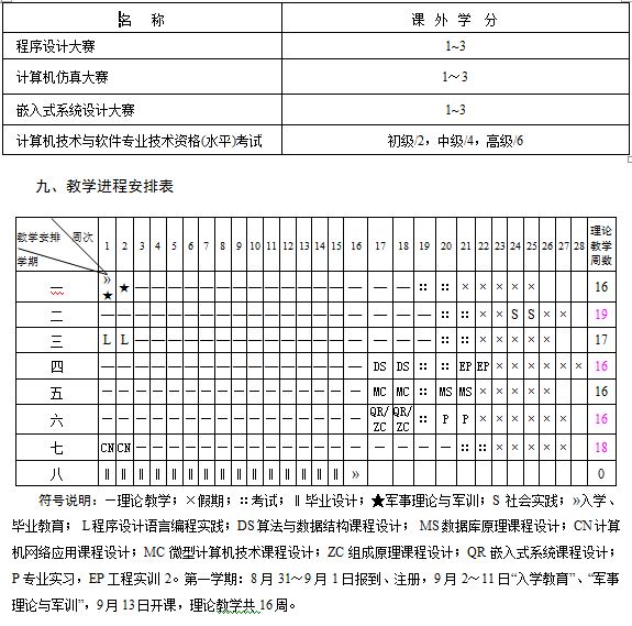 球王会体育平台网页